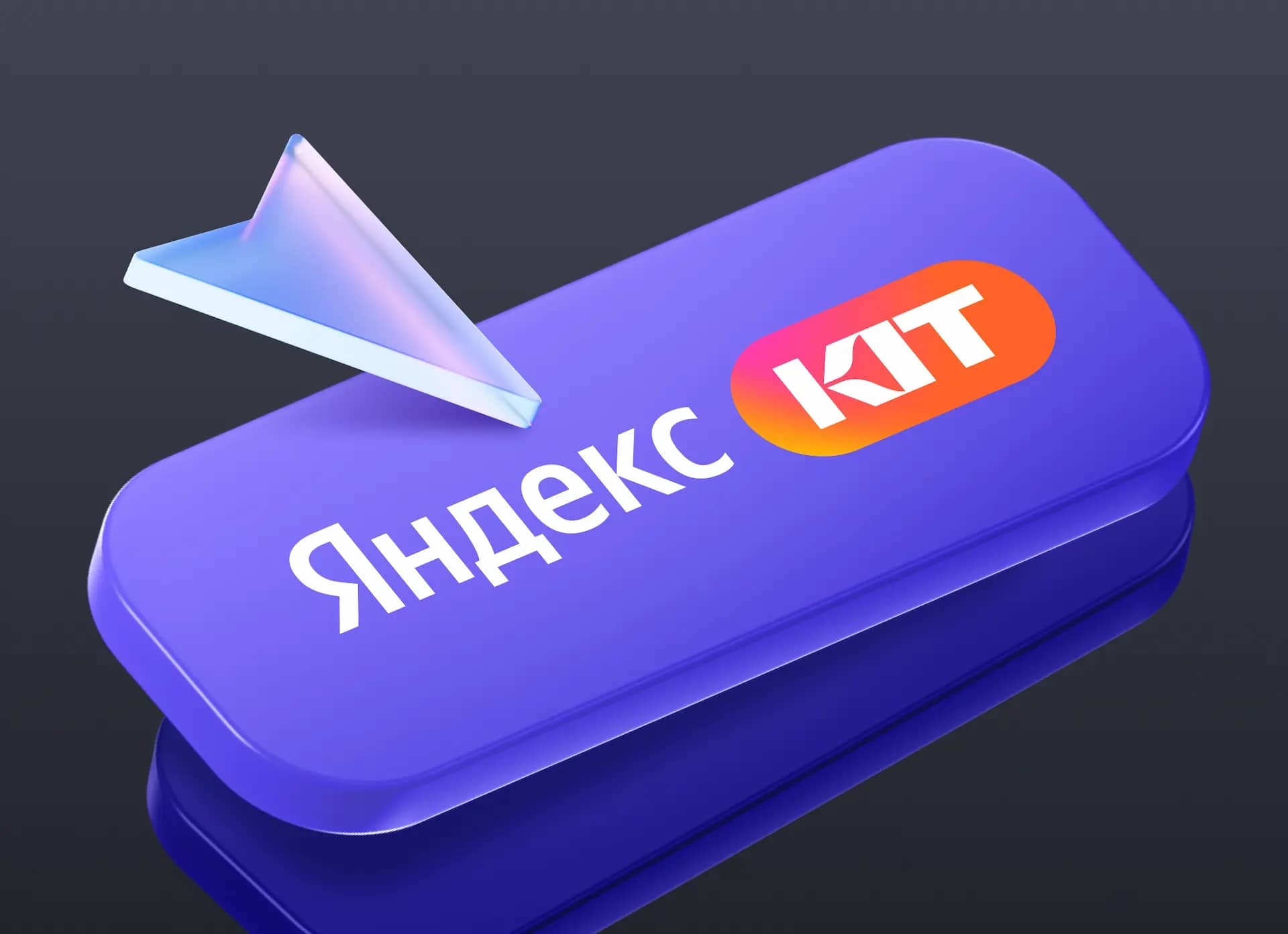 создание магазина на яндекс.kit